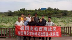砥砺前行,携手共进—市场开拓攻坚战