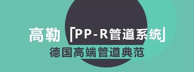 高勒管道